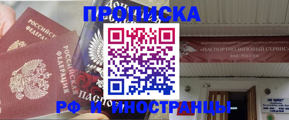миграционный учет в Егорьевске