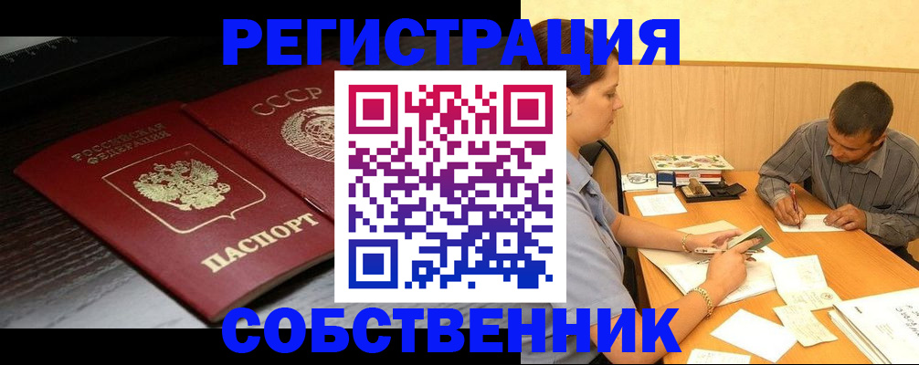 регистрация в Егорьевске