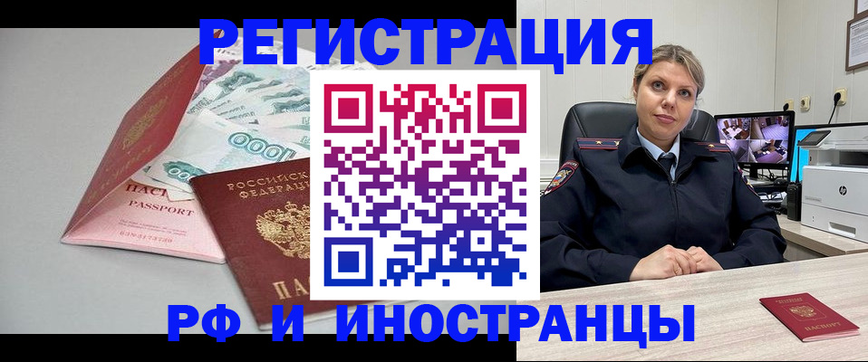 временная регистрация законно в Егорьевске