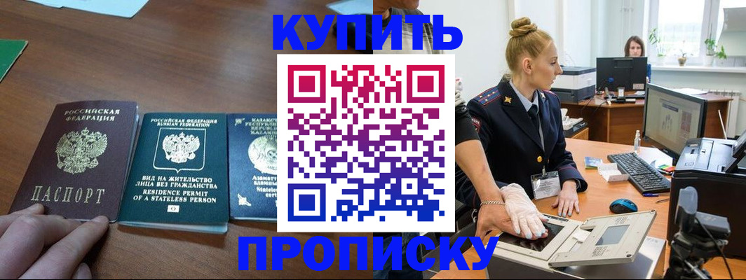 регистрация для школы в Егорьевске